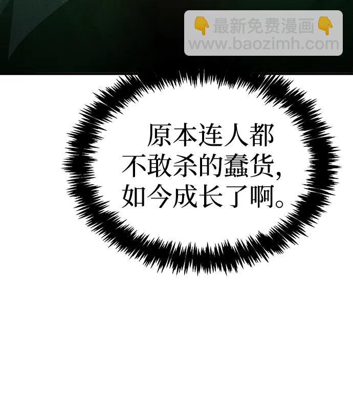 死靈法師：亡靈支配者 - [第138話] K市，蟑螂巢-1(1/3) - 6