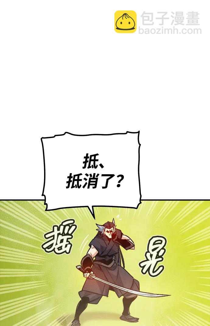 死靈法師：亡靈支配者 - [第138話] K市，蟑螂巢-1(1/3) - 3