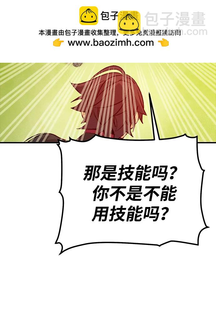 死靈法師：亡靈支配者 - [第138話] K市，蟑螂巢-1(1/3) - 4