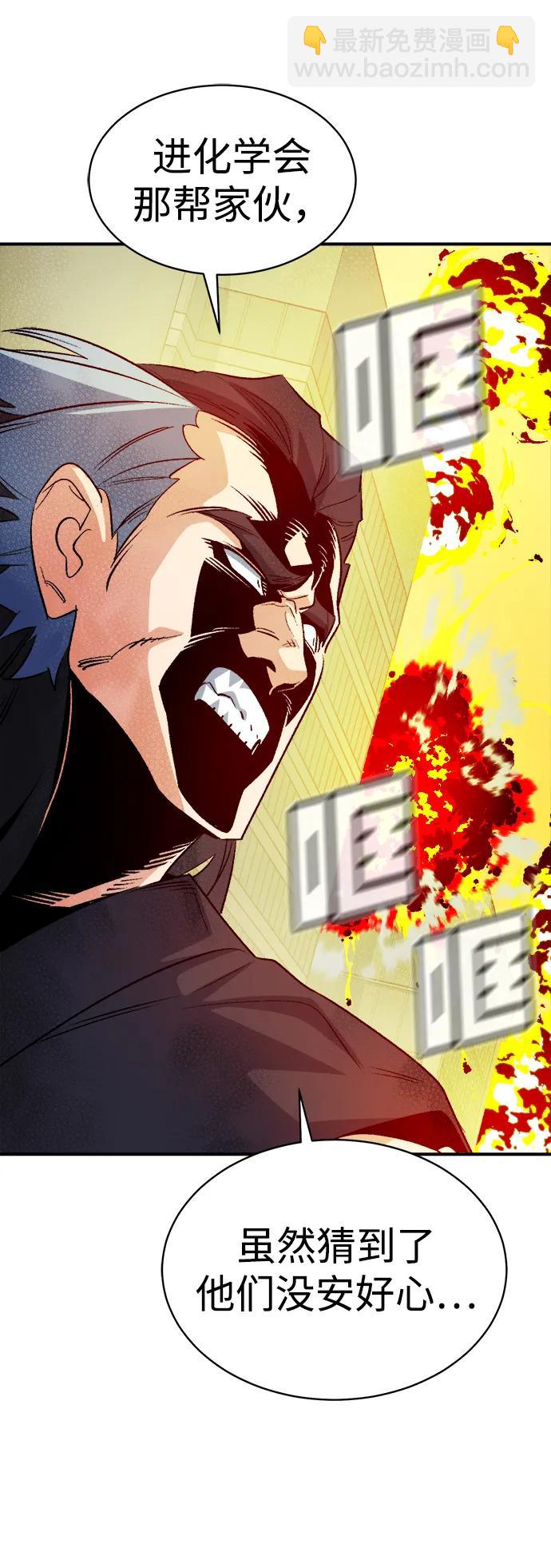 死靈法師：亡靈支配者 - [第138話] K市，蟑螂巢-1(1/3) - 3