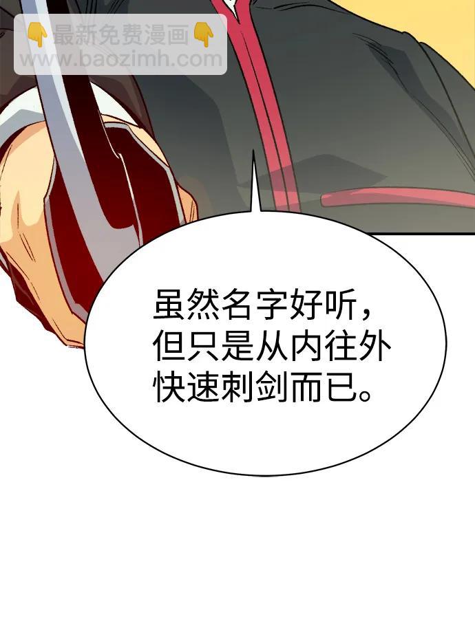 死靈法師：亡靈支配者 - [第138話] K市，蟑螂巢-1(1/3) - 6