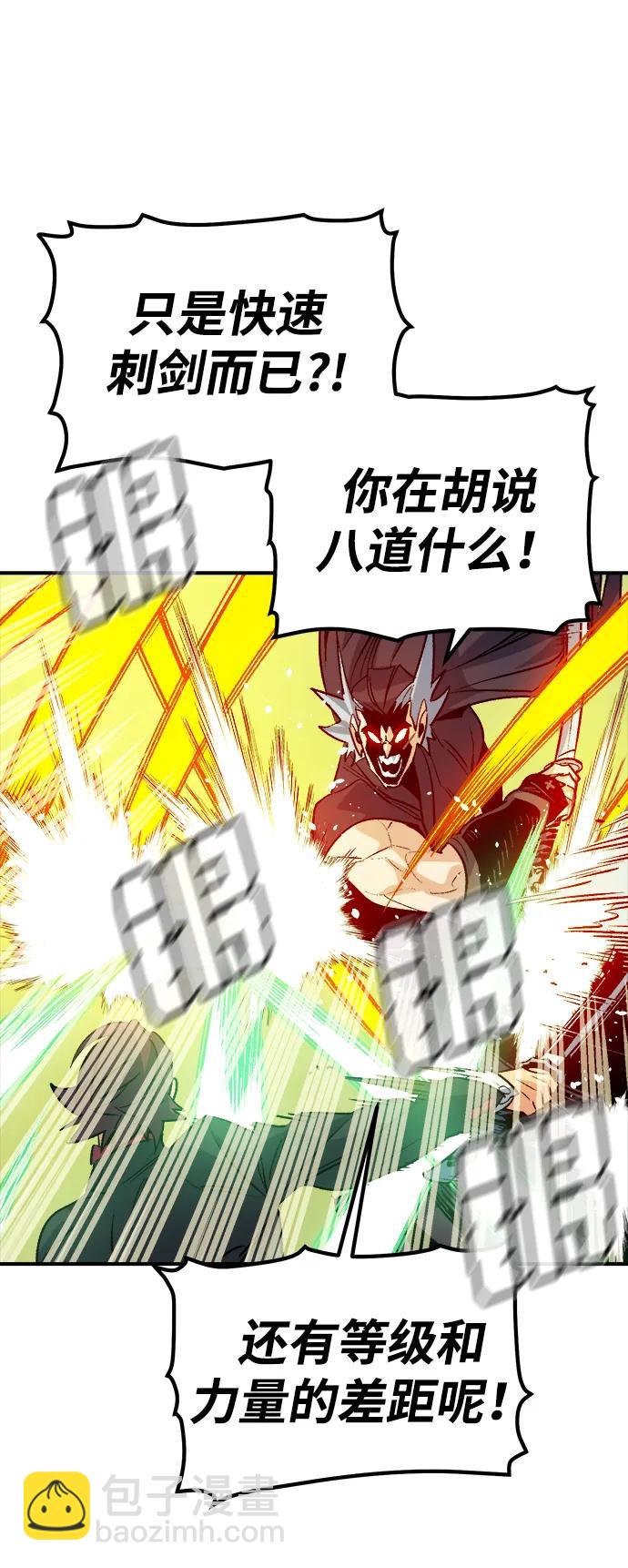 死靈法師：亡靈支配者 - [第138話] K市，蟑螂巢-1(1/3) - 7