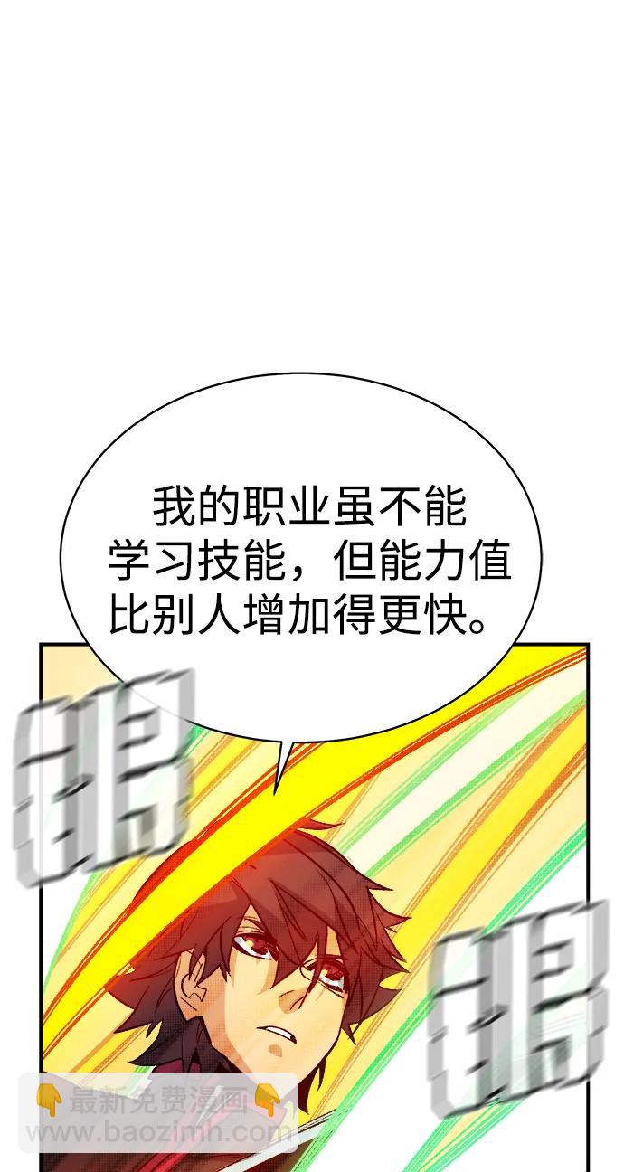 死靈法師：亡靈支配者 - [第138話] K市，蟑螂巢-1(1/3) - 8