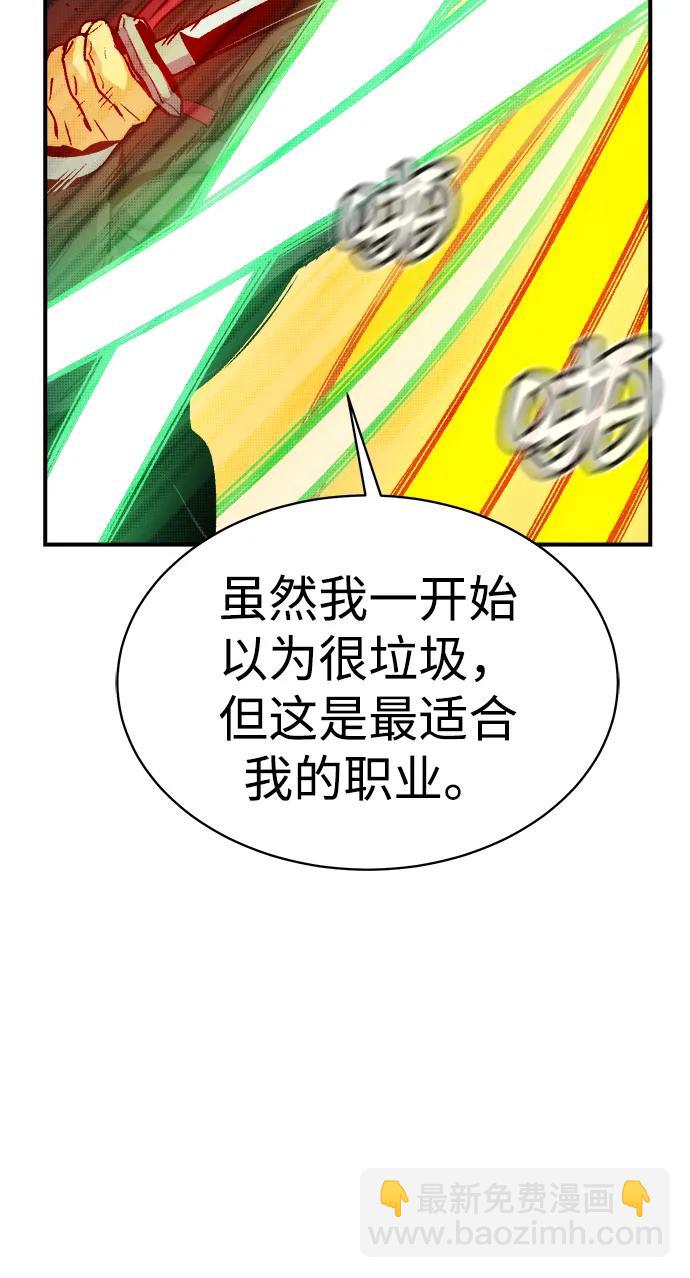 死靈法師：亡靈支配者 - [第138話] K市，蟑螂巢-1(1/3) - 1