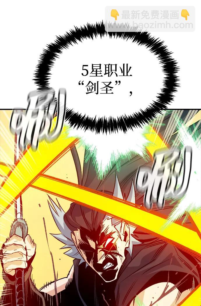 死靈法師：亡靈支配者 - [第138話] K市，蟑螂巢-1(1/3) - 2