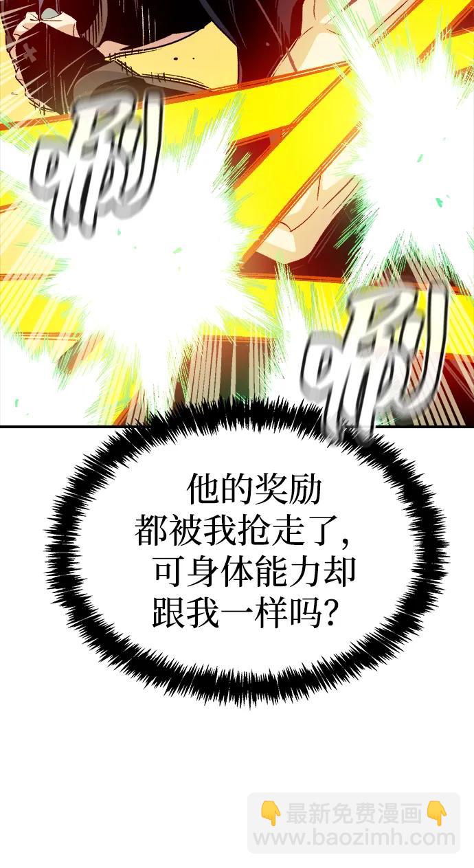 死靈法師：亡靈支配者 - [第138話] K市，蟑螂巢-1(1/3) - 3