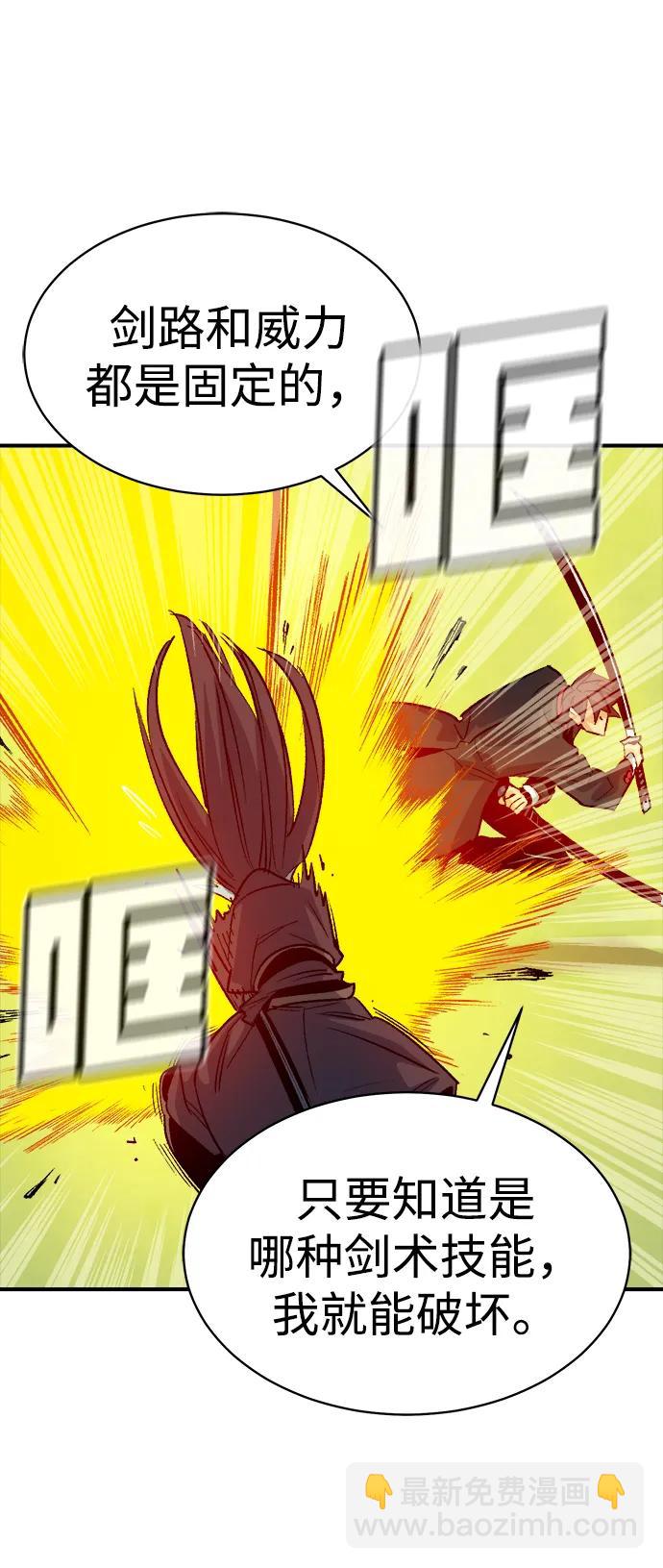 死靈法師：亡靈支配者 - [第138話] K市，蟑螂巢-1(1/3) - 4