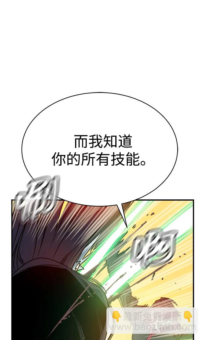 死靈法師：亡靈支配者 - [第138話] K市，蟑螂巢-1(1/3) - 5