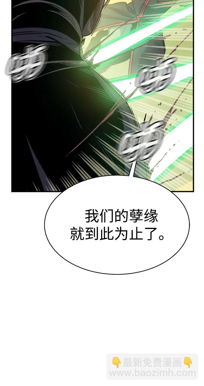 死靈法師：亡靈支配者 - [第138話] K市，蟑螂巢-1(1/3) - 6