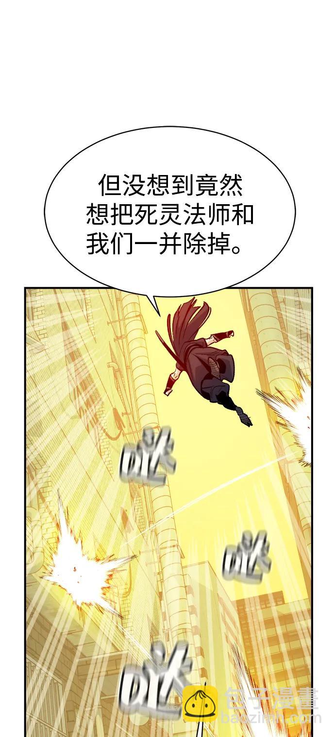 死靈法師：亡靈支配者 - [第138話] K市，蟑螂巢-1(1/3) - 4