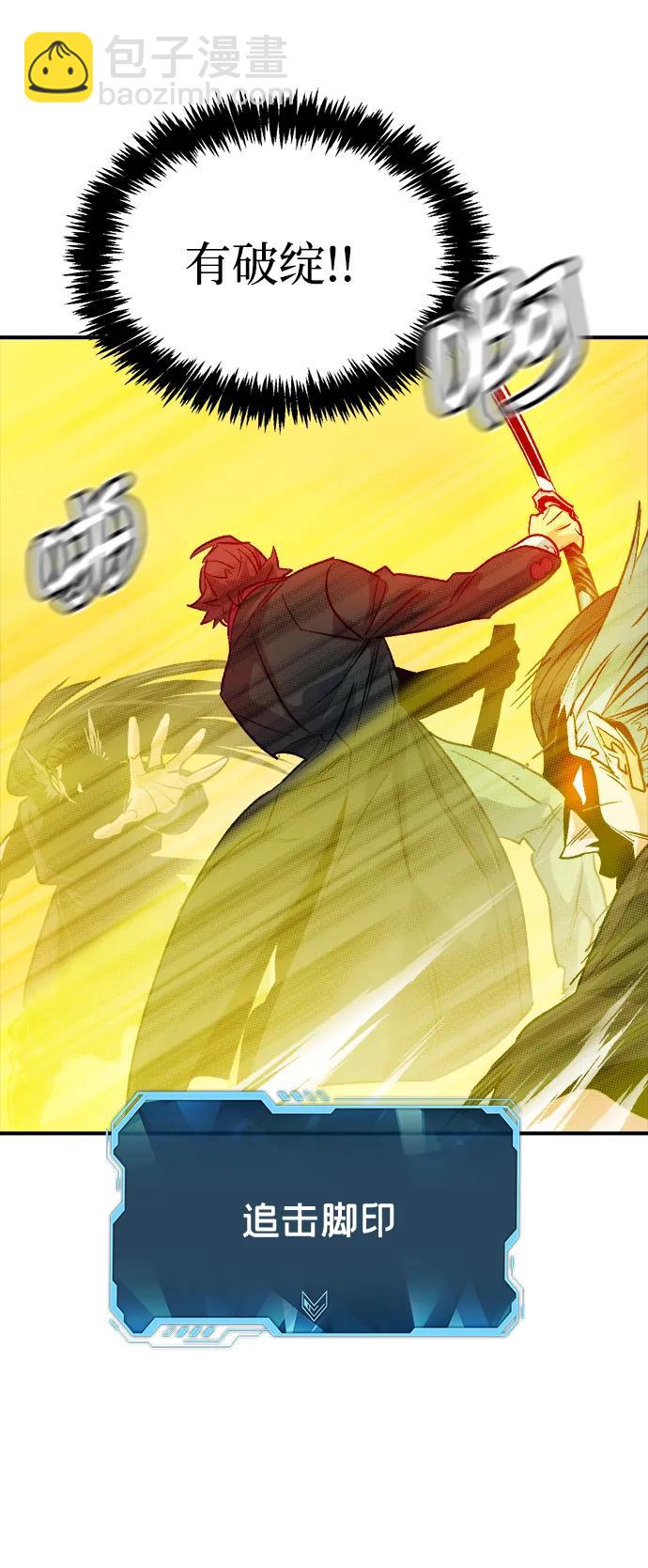 死靈法師：亡靈支配者 - [第138話] K市，蟑螂巢-1(1/3) - 1