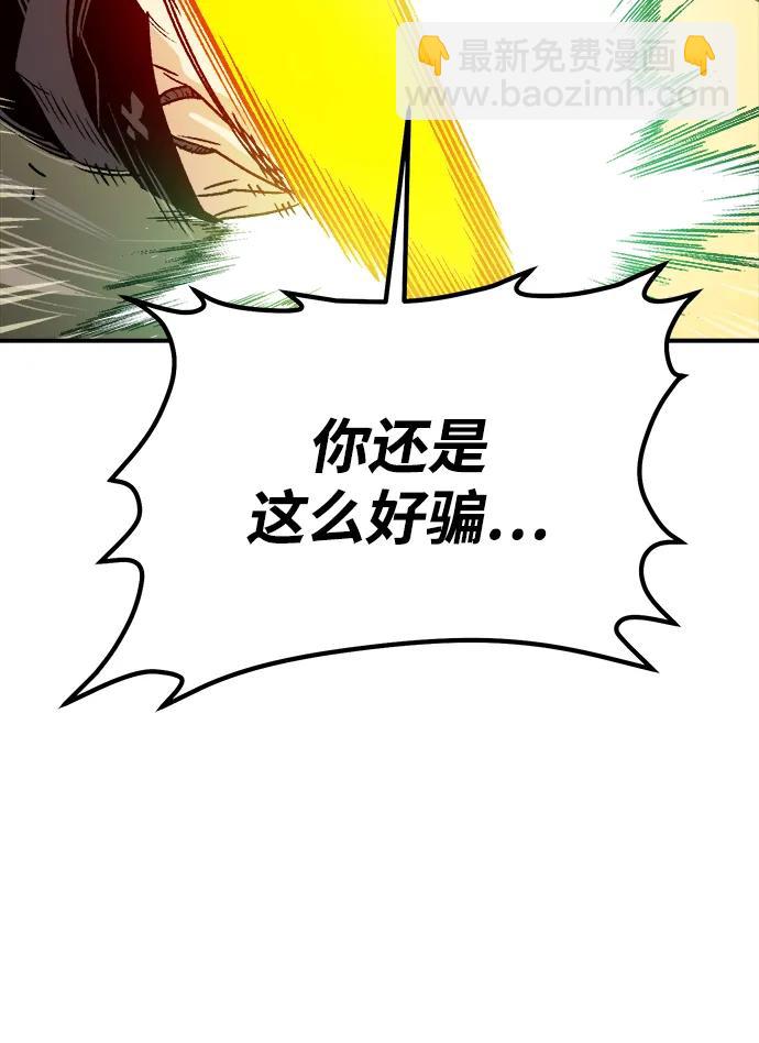 死靈法師：亡靈支配者 - [第138話] K市，蟑螂巢-1(1/3) - 3