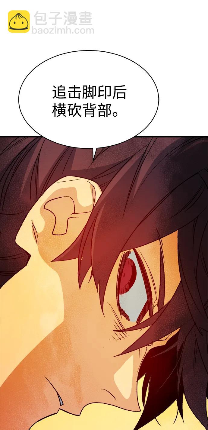 死靈法師：亡靈支配者 - [第138話] K市，蟑螂巢-1(1/3) - 5