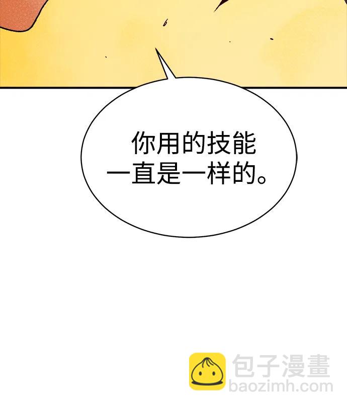 死靈法師：亡靈支配者 - [第138話] K市，蟑螂巢-1(1/3) - 6