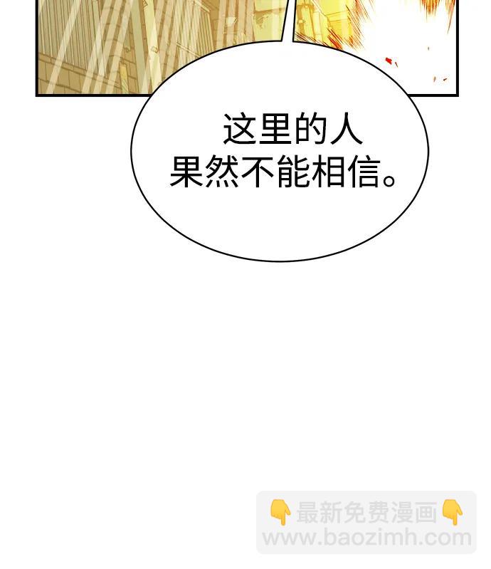 死靈法師：亡靈支配者 - [第138話] K市，蟑螂巢-1(1/3) - 5