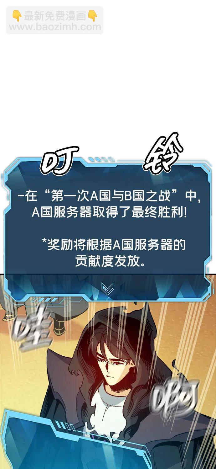 死靈法師：亡靈支配者 - [第138話] K市，蟑螂巢-1(2/3) - 5