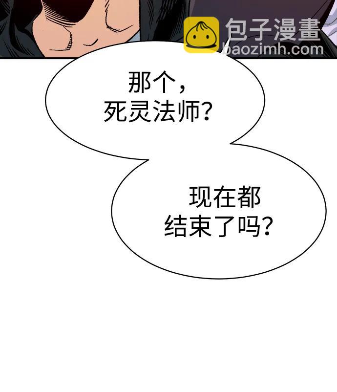 死靈法師：亡靈支配者 - [第138話] K市，蟑螂巢-1(2/3) - 8