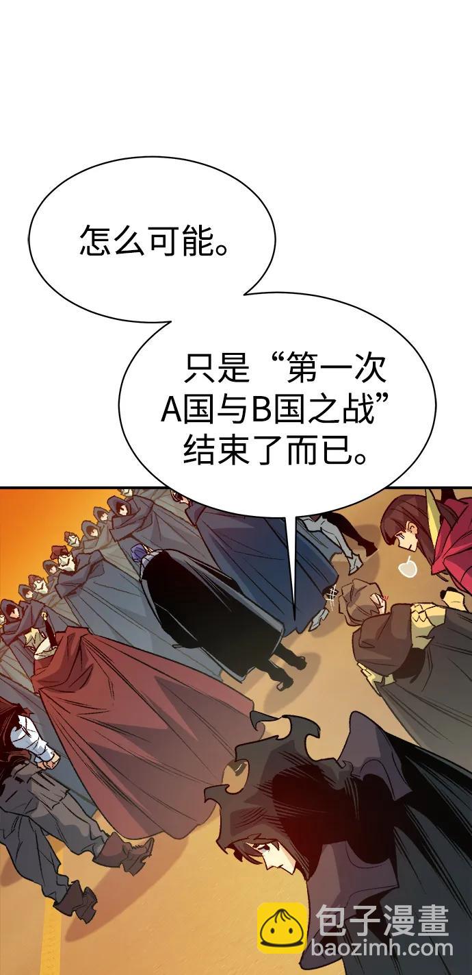 死靈法師：亡靈支配者 - [第138話] K市，蟑螂巢-1(2/3) - 1