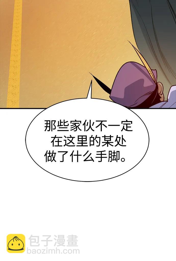 死靈法師：亡靈支配者 - [第138話] K市，蟑螂巢-1(2/3) - 2