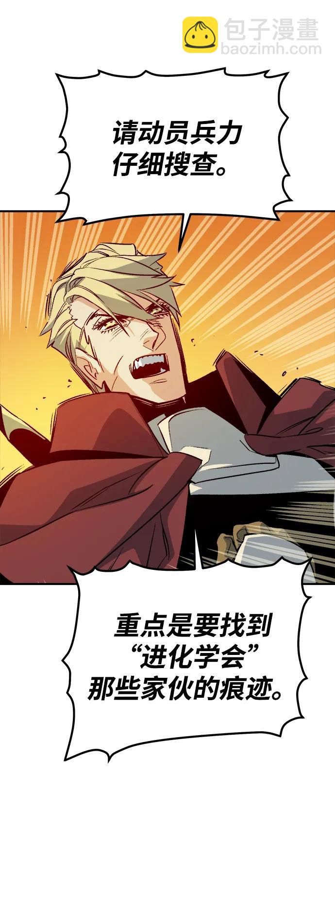 死靈法師：亡靈支配者 - [第138話] K市，蟑螂巢-1(2/3) - 3