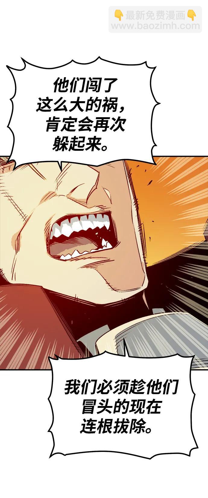 死靈法師：亡靈支配者 - [第138話] K市，蟑螂巢-1(2/3) - 4