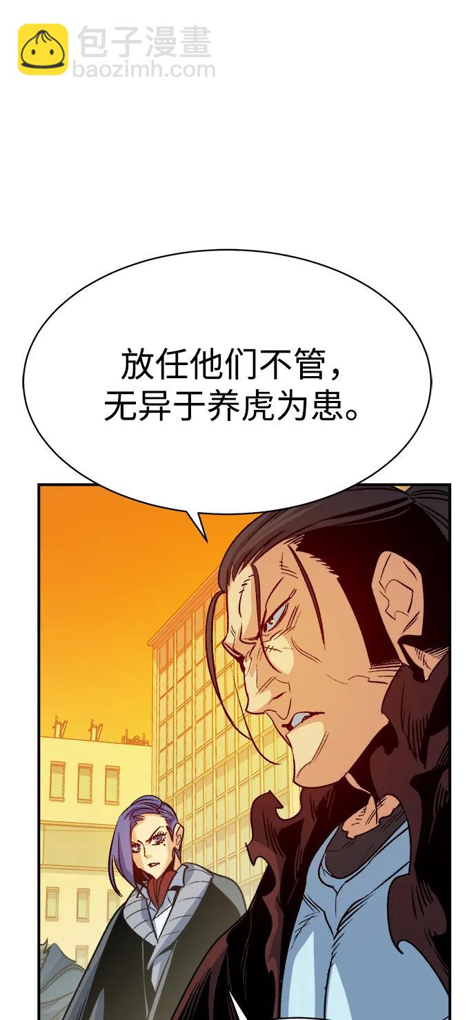 死靈法師：亡靈支配者 - [第138話] K市，蟑螂巢-1(2/3) - 5