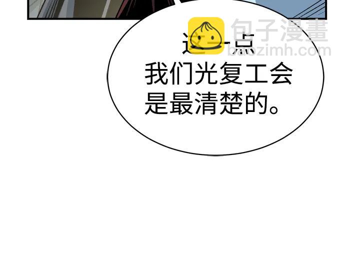 死靈法師：亡靈支配者 - [第138話] K市，蟑螂巢-1(2/3) - 6