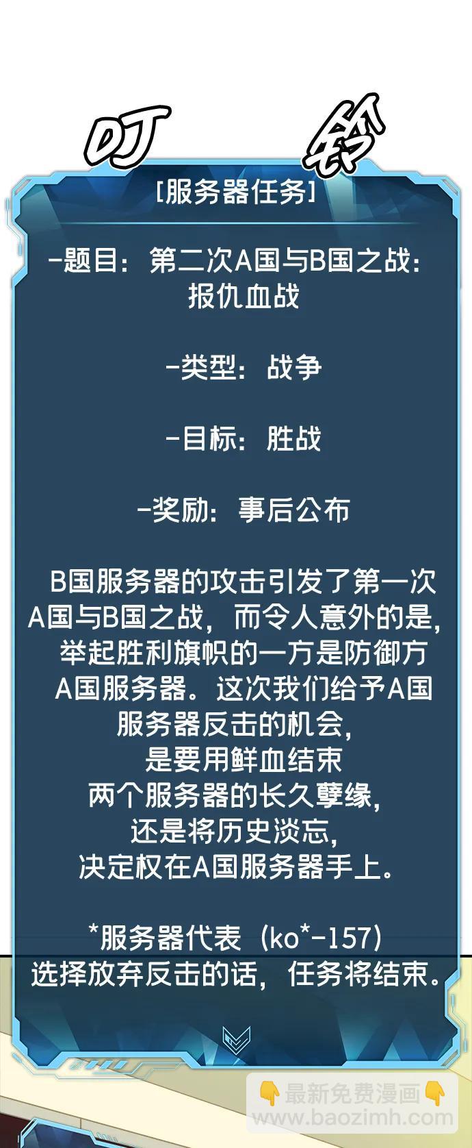 死靈法師：亡靈支配者 - [第138話] K市，蟑螂巢-1(2/3) - 2