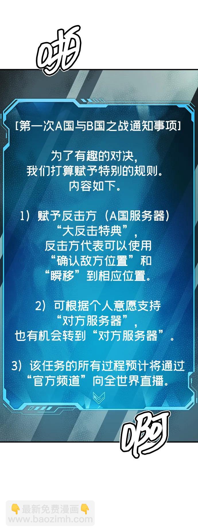 死靈法師：亡靈支配者 - [第138話] K市，蟑螂巢-1(2/3) - 4