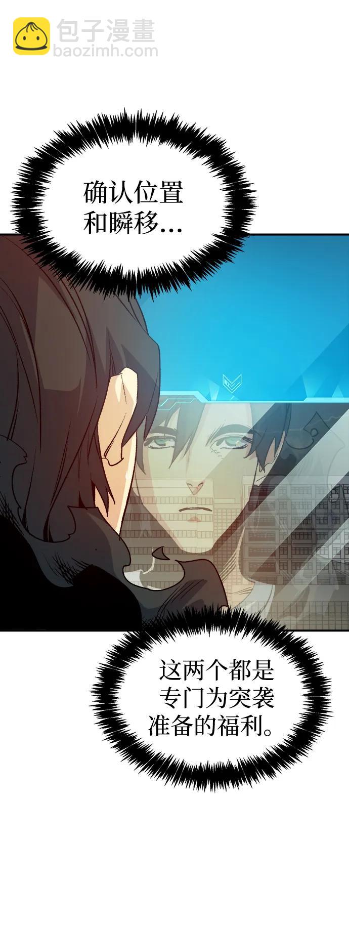 死靈法師：亡靈支配者 - [第138話] K市，蟑螂巢-1(2/3) - 5