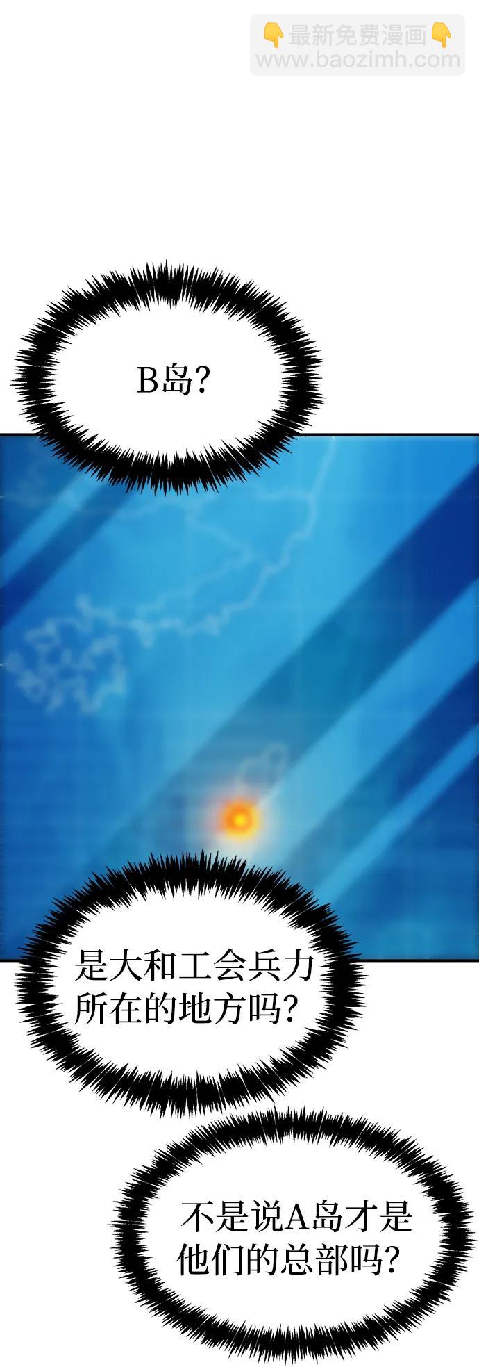 死靈法師：亡靈支配者 - [第138話] K市，蟑螂巢-1(2/3) - 7