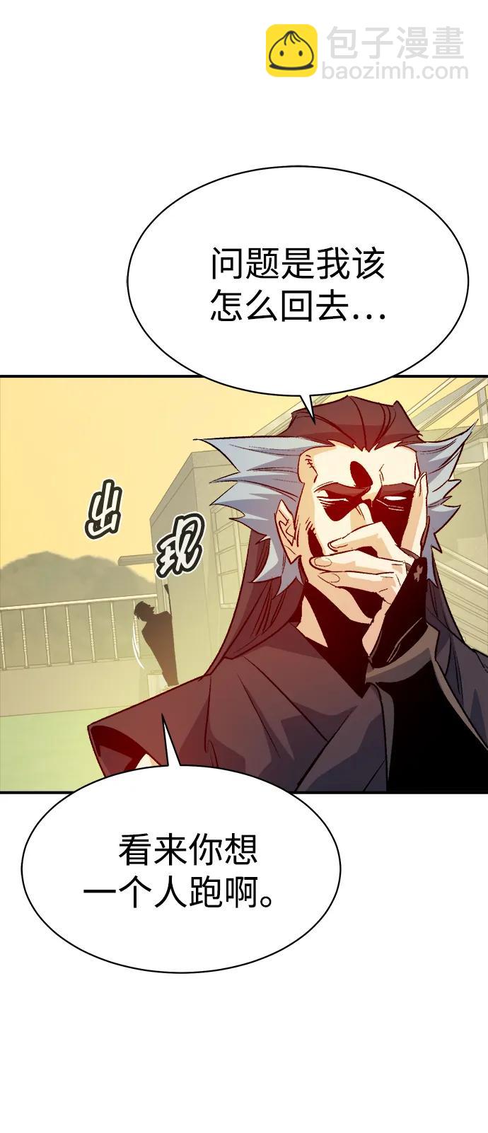 死靈法師：亡靈支配者 - [第138話] K市，蟑螂巢-1(1/3) - 7