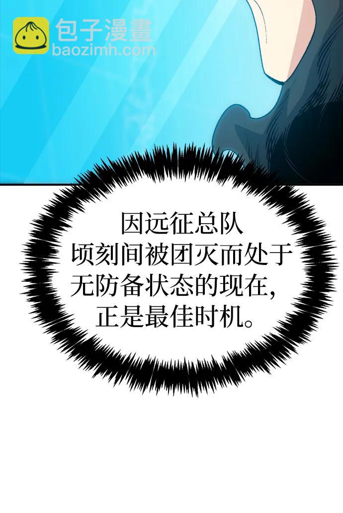 死靈法師：亡靈支配者 - [第138話] K市，蟑螂巢-1(2/3) - 1