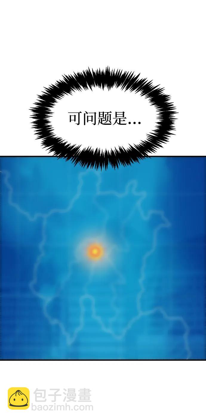 死靈法師：亡靈支配者 - [第138話] K市，蟑螂巢-1(2/3) - 2