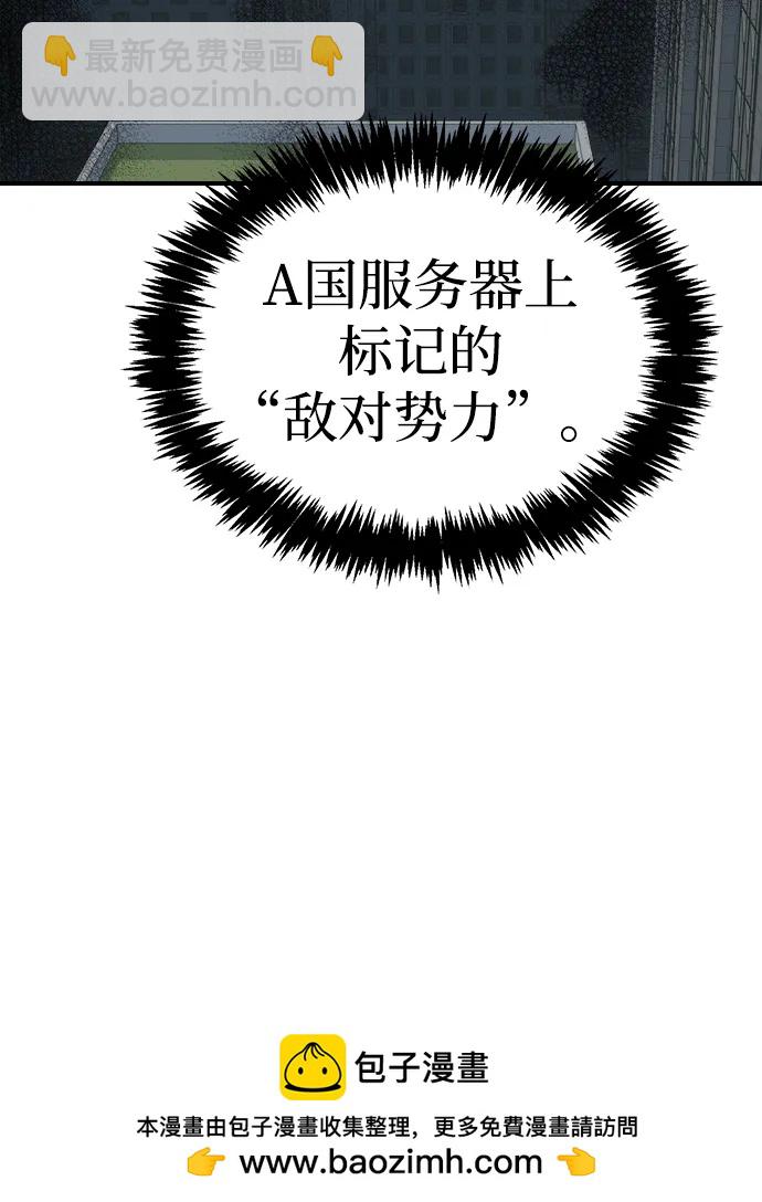 死靈法師：亡靈支配者 - [第138話] K市，蟑螂巢-1(2/3) - 4