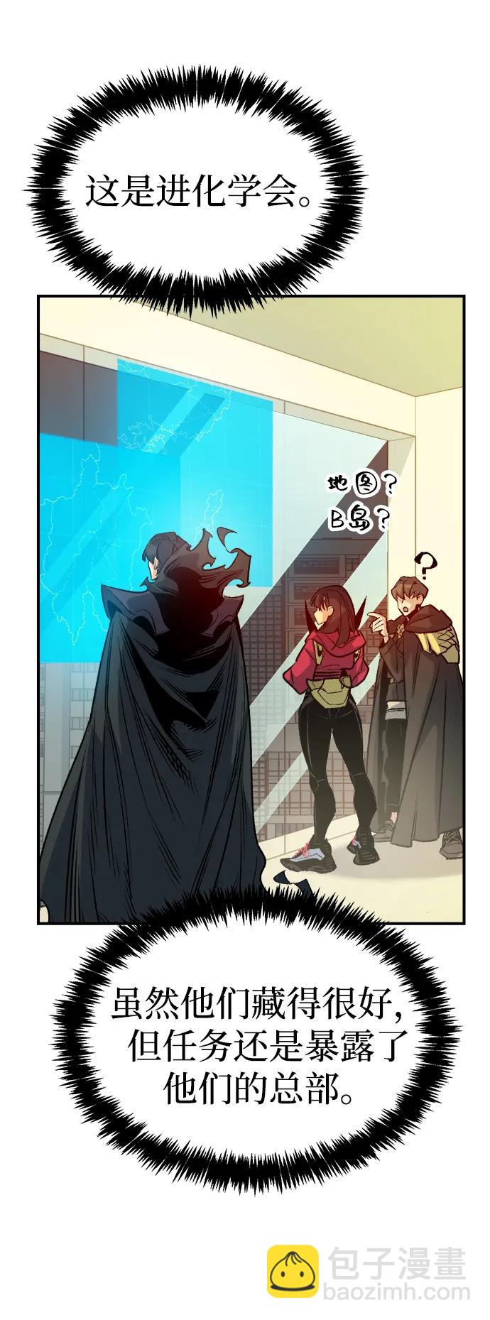 死靈法師：亡靈支配者 - [第138話] K市，蟑螂巢-1(2/3) - 5