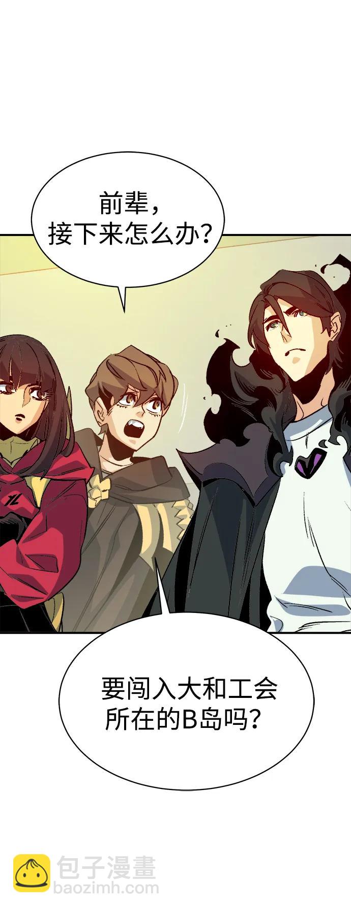 死靈法師：亡靈支配者 - [第138話] K市，蟑螂巢-1(2/3) - 6