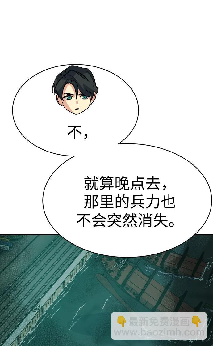 死靈法師：亡靈支配者 - [第138話] K市，蟑螂巢-1(2/3) - 7