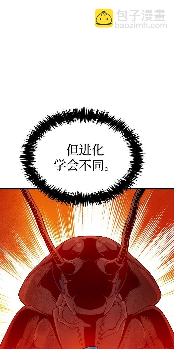 死靈法師：亡靈支配者 - [第138話] K市，蟑螂巢-1(2/3) - 1