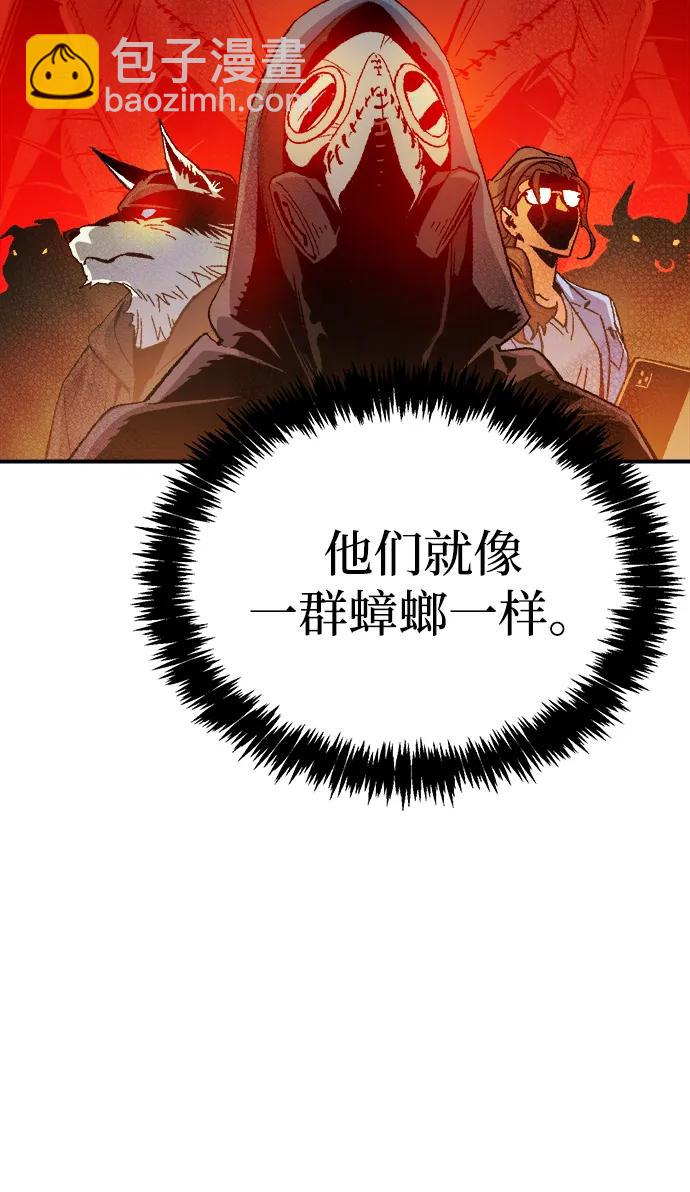 死靈法師：亡靈支配者 - [第138話] K市，蟑螂巢-1(2/3) - 2