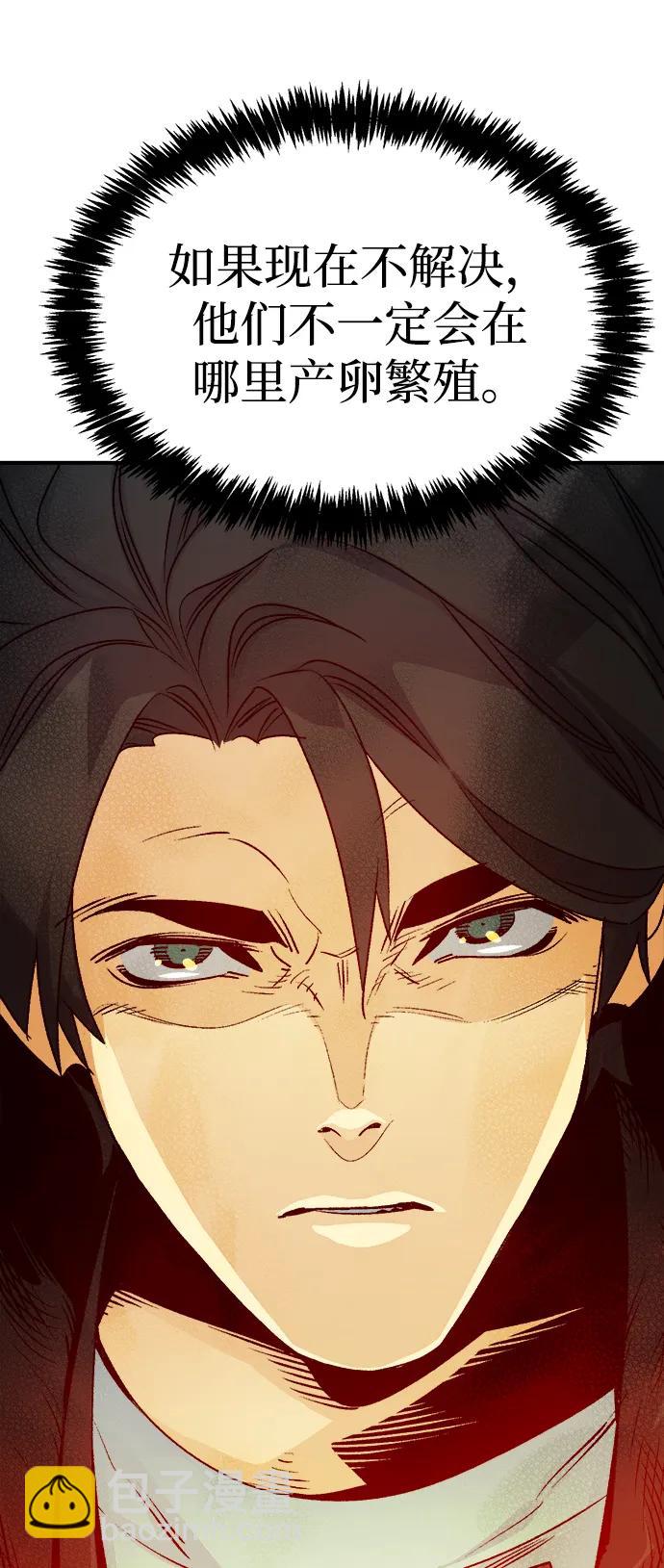 死靈法師：亡靈支配者 - [第138話] K市，蟑螂巢-1(2/3) - 3