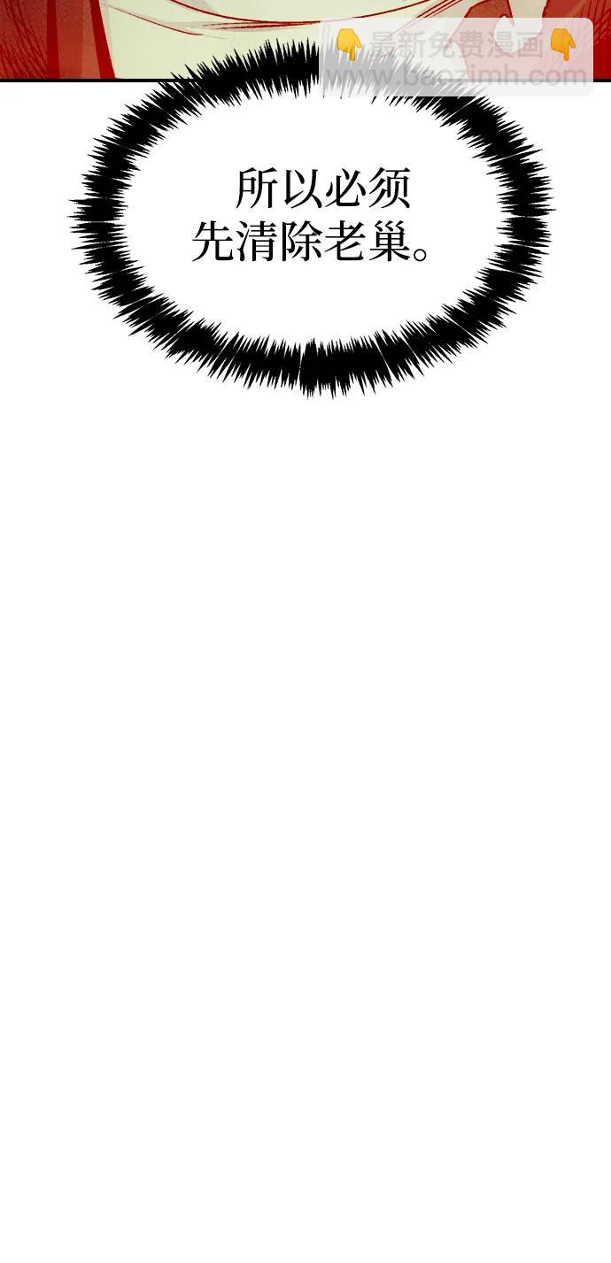 死靈法師：亡靈支配者 - [第138話] K市，蟑螂巢-1(2/3) - 4