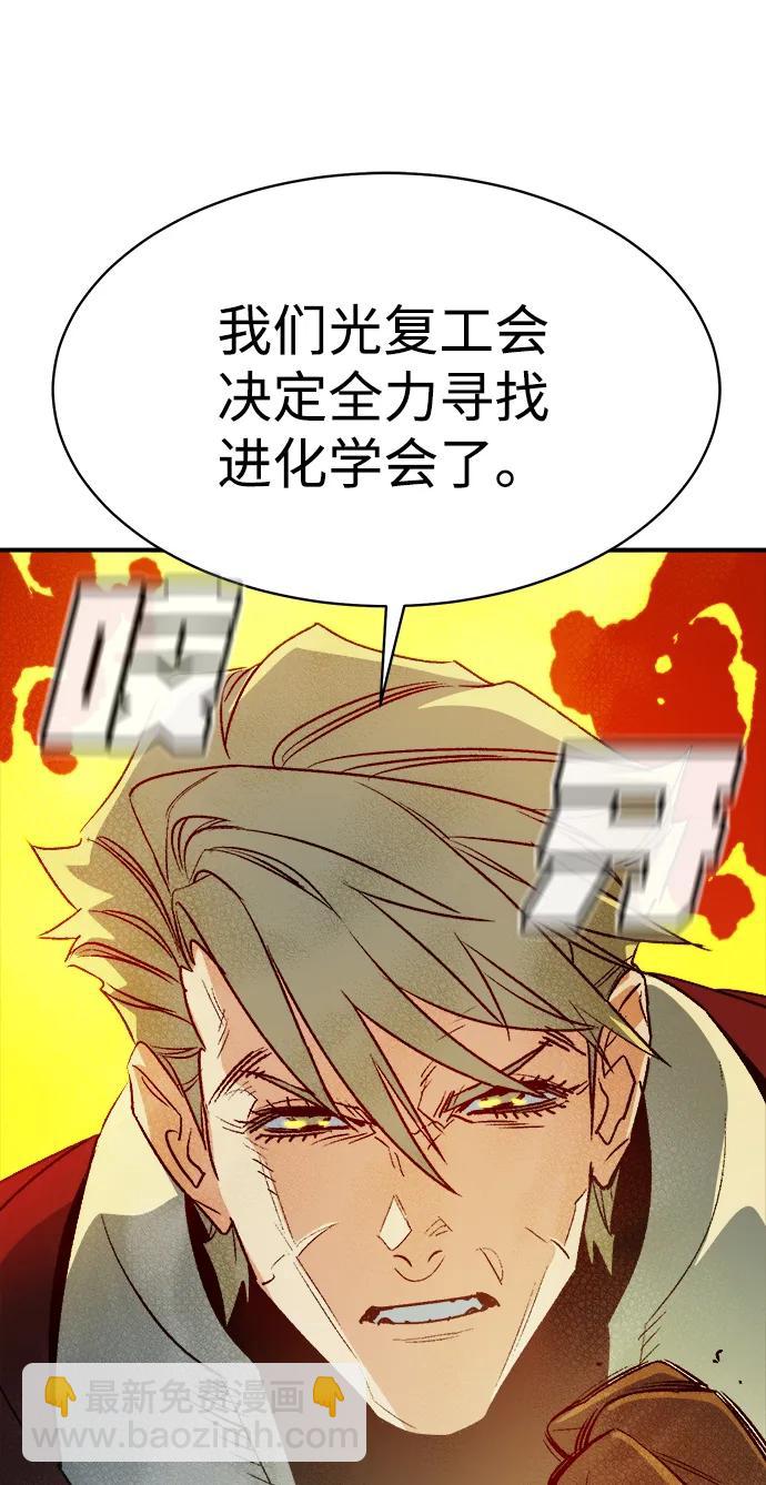 死靈法師：亡靈支配者 - [第138話] K市，蟑螂巢-1(2/3) - 7