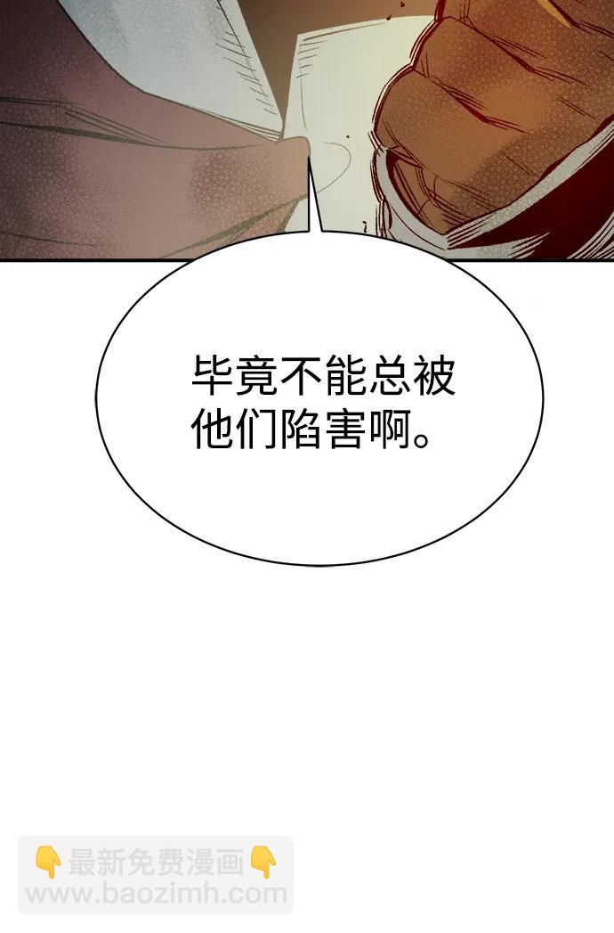 死靈法師：亡靈支配者 - [第138話] K市，蟑螂巢-1(2/3) - 8