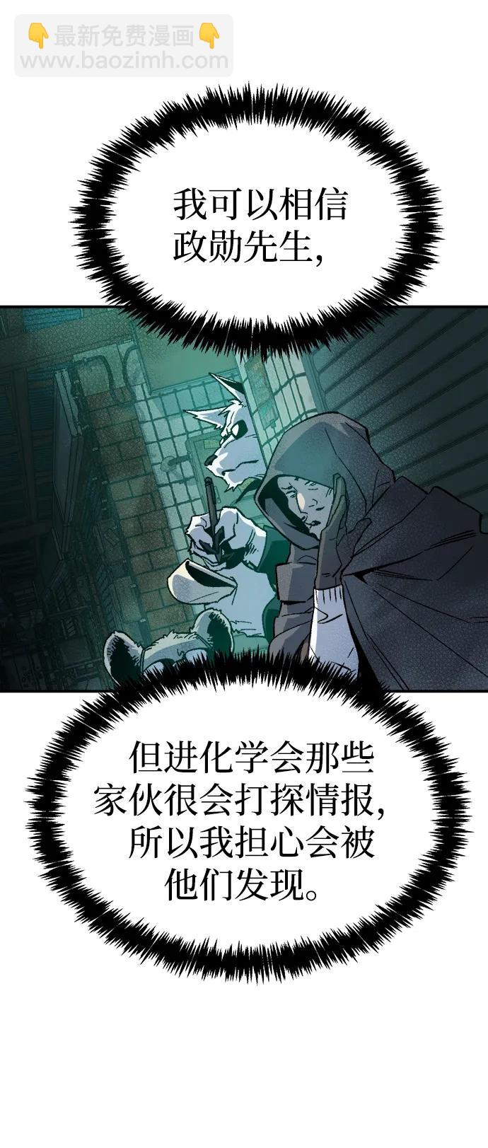 死靈法師：亡靈支配者 - [第138話] K市，蟑螂巢-1(2/3) - 2