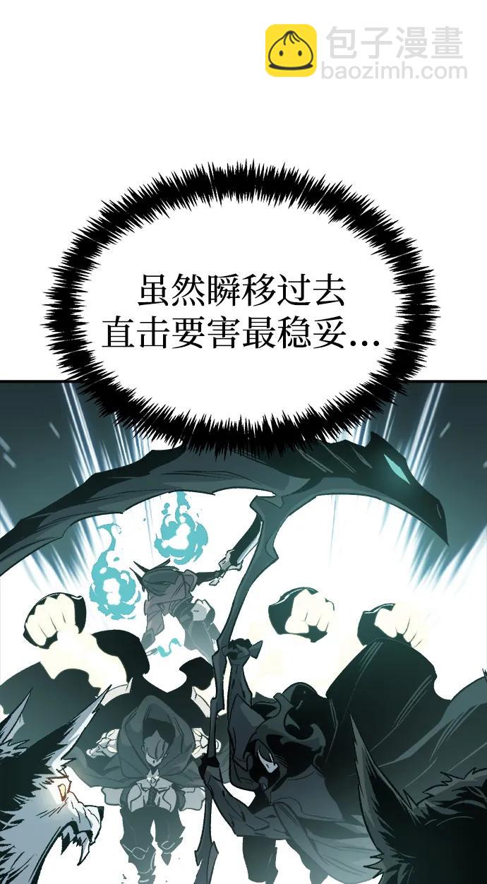 死靈法師：亡靈支配者 - [第138話] K市，蟑螂巢-1(2/3) - 3