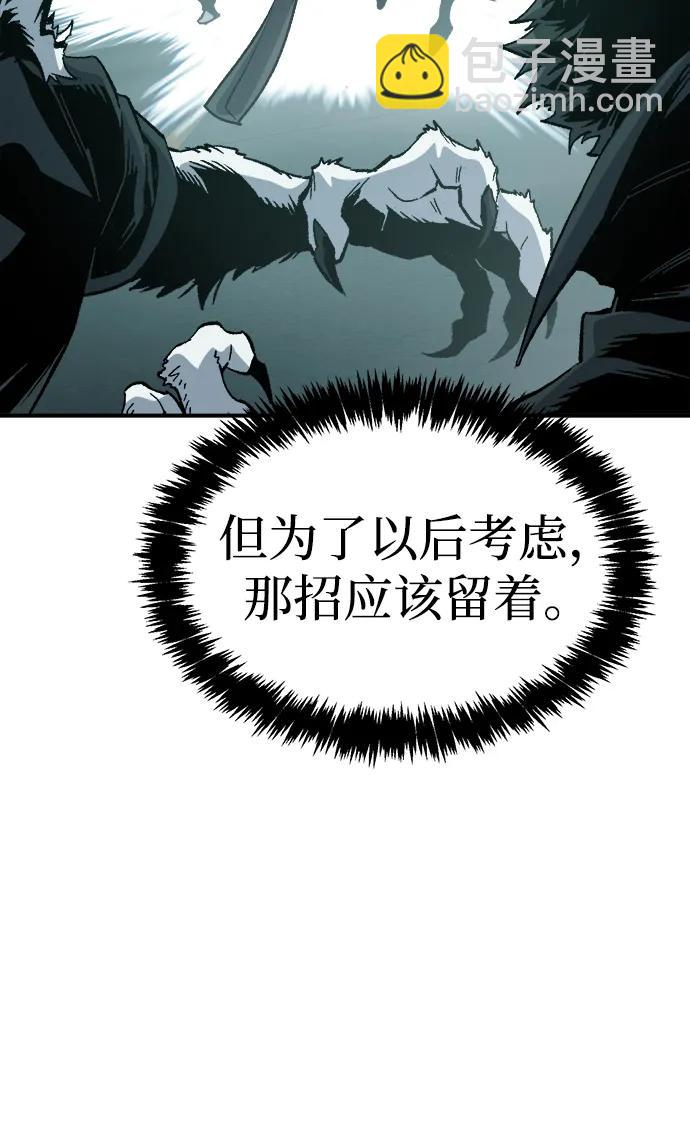 死靈法師：亡靈支配者 - [第138話] K市，蟑螂巢-1(2/3) - 4