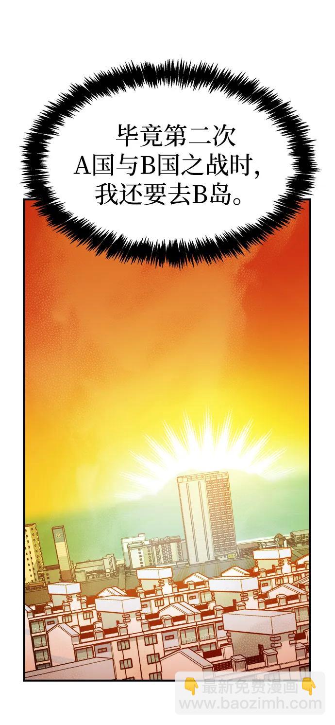 死靈法師：亡靈支配者 - [第138話] K市，蟑螂巢-1(2/3) - 5