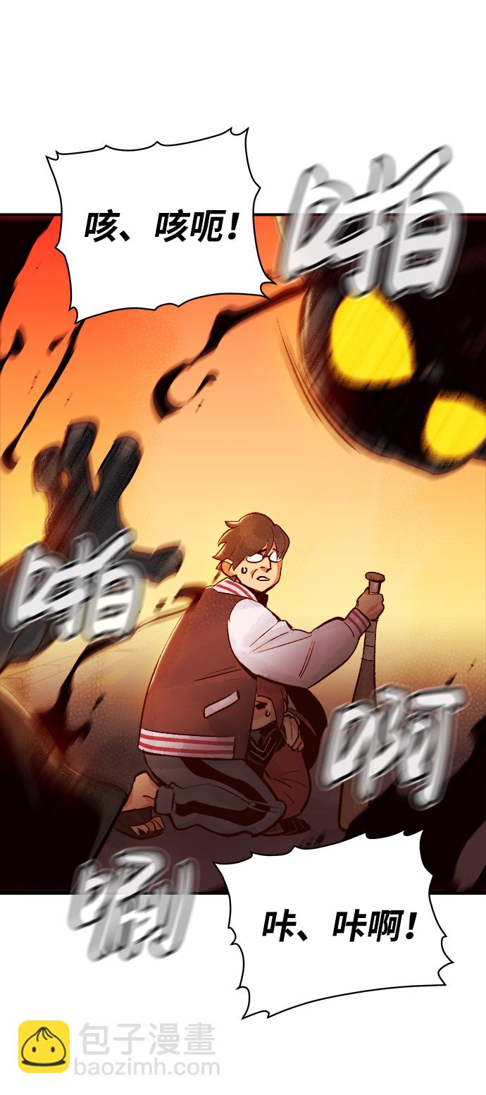 死靈法師：亡靈支配者 - [第15話] 校外，通往地獄…（3）(1/2) - 4