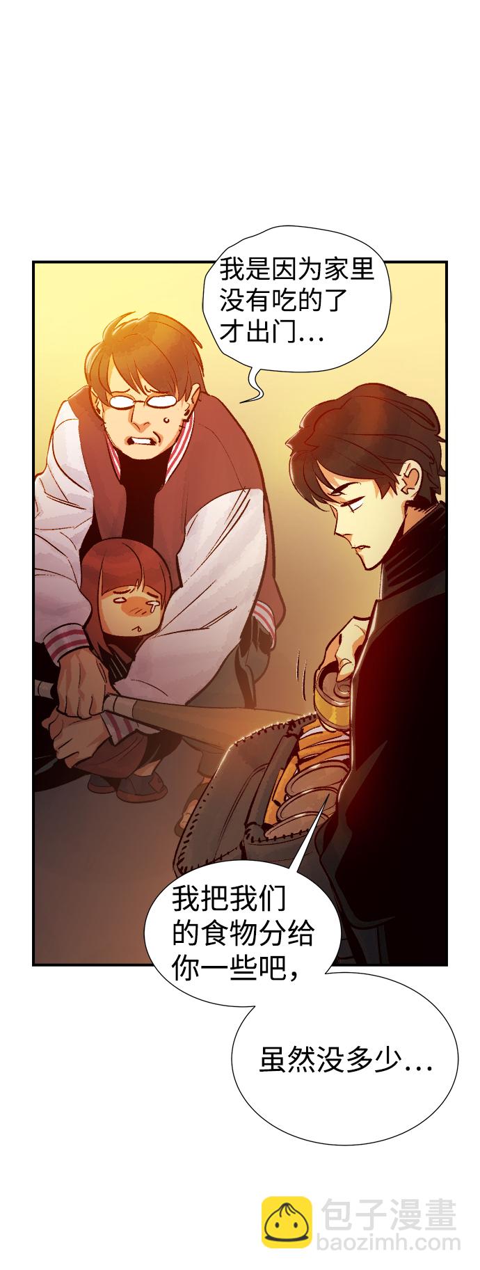 死靈法師：亡靈支配者 - [第15話] 校外，通往地獄…（3）(1/2) - 7